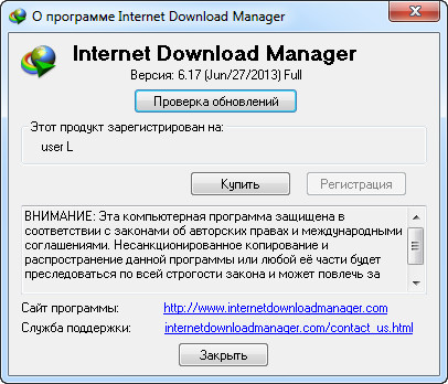 Internet Download Manager