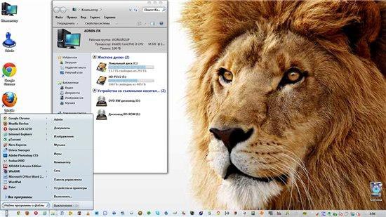 270 тем оформления Windows 7