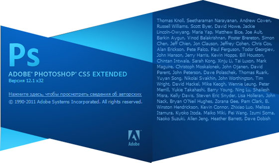 Adobe Photoshop CS5  12.1 Extended Lite + Plugins