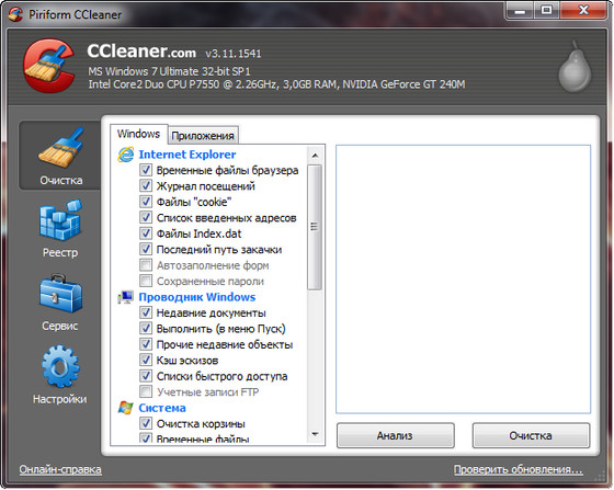 CCleaner 3.11.1541 Unattended