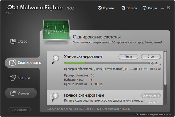 IObit Malware Fighter Pro 1.2.0.16