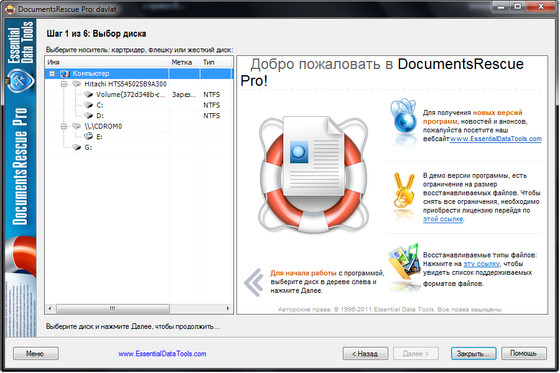 DocumentsRescue Pro 6.3 build 777  