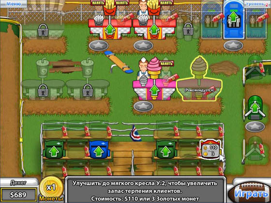 скриншот игры Хлопотунья Беатрис