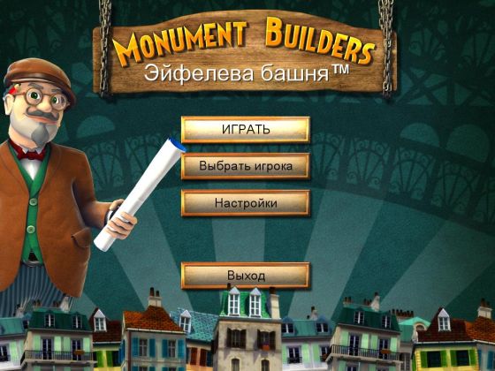 скриншот игры Monument Builders. Эйфелева башня