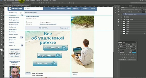 Adobe Photoshop сила творчества для высоких доходов3