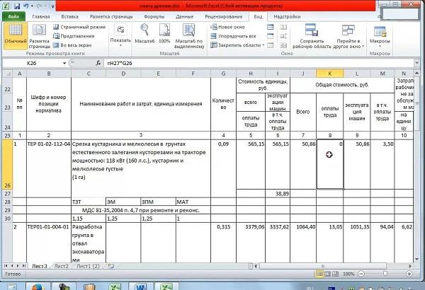 Как составлять сметы в Microsoft Excel2