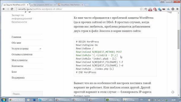 Тотальная защита Wordpress2