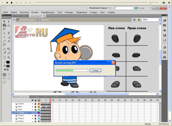 Флэш дизайн и анимация в Adobe Flash CS5 
