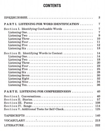 Английский язык. Аудиопрактикум