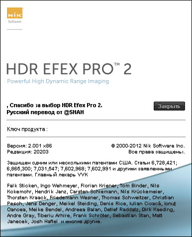 About HDR Efex Pro