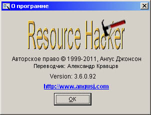 About Resource Hacker