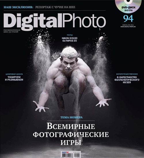 журнал Digital Photo