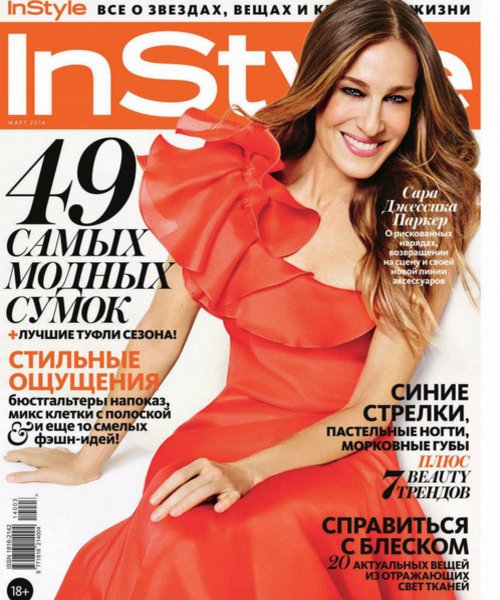 InStyle №3 (март 2014) Россия