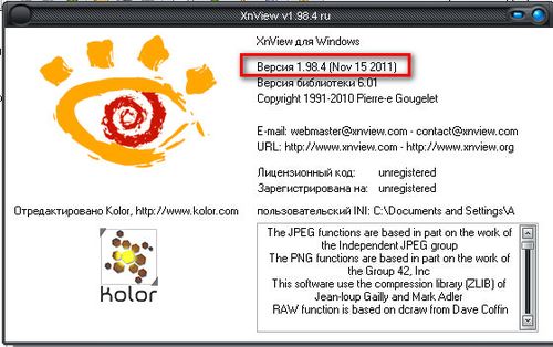 версия 1.98.4 от 15 ноября 2011 г.