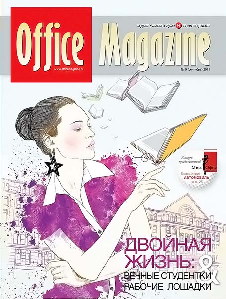 Office Magazine 9 (53) 2011