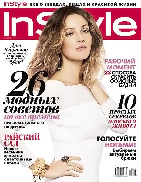 InStyle №3 (73) март 2012