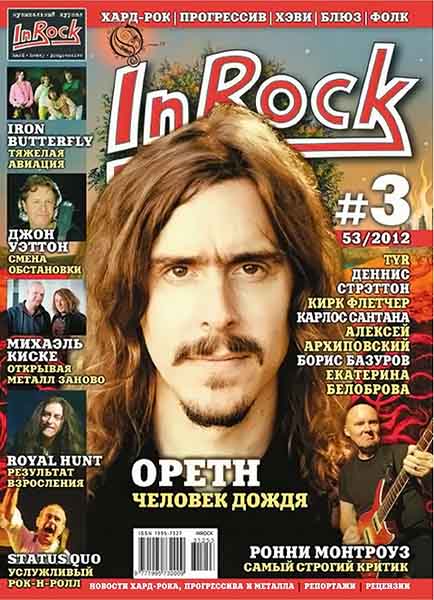 InRock №3 (53) май-июнь 2012