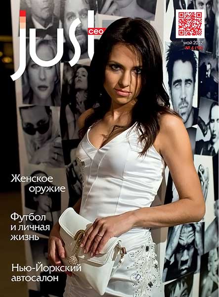 Just ceo №4 (10) май 2012