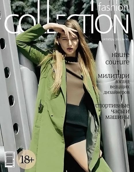 Fashion collection №90 октябрь 2012