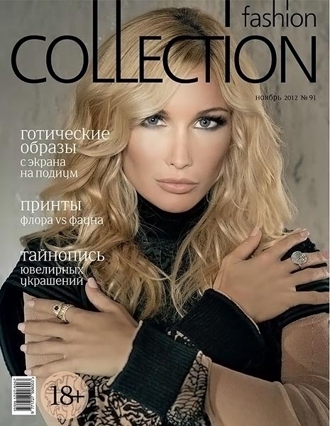Fashion collection №91 ноябрь 2012