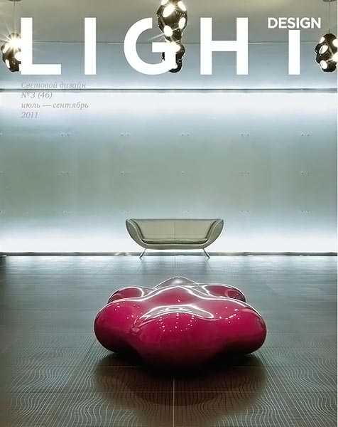 Light Design №3 (46) июль-сентябрь 2011