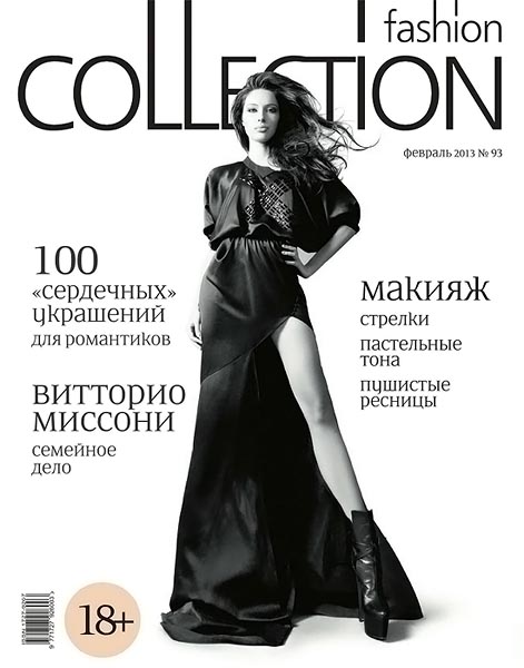 Fashion collection №93 февраль 2013