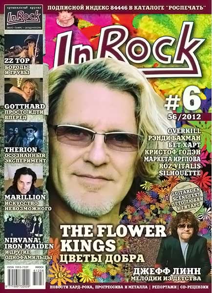 InRock №6 (56) ноябрь-декабрь 2012