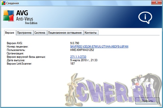 AVG Anti-Virus Free 9.0.790 Build 2730 Rus