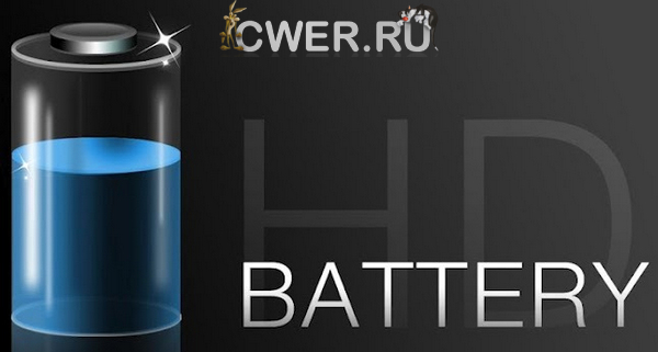 Battery HD