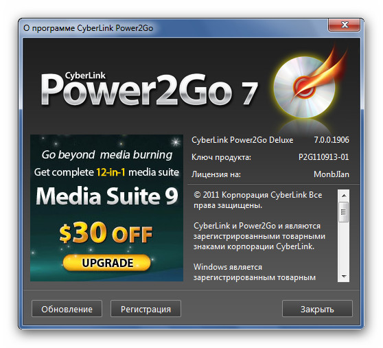 Download Cyberlink Power2go 8 Deluxe