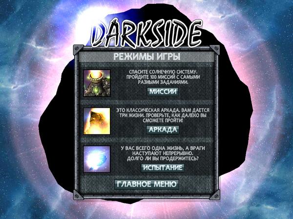 DarkSide: ArkLight 2