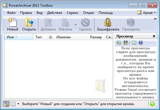PowerArchiver 2012 Toolbox 13.00.24 RC1