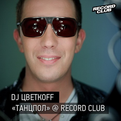 скачать DJ Цветкоff. Танцпол № 89 (2011)