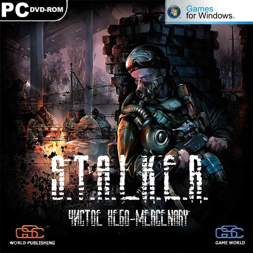 S.T.A.L.K.E.R.: Чистое Небо. Mercenary (2011/Repack)