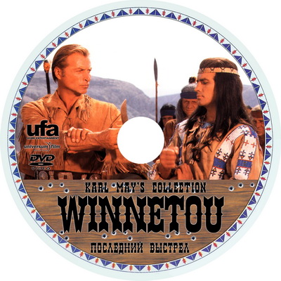 Виннету - Часть 3 / Winnetou - 3. Teil / The Desperado Trail