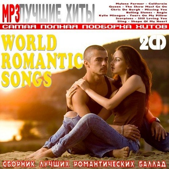 World Romantic Songs