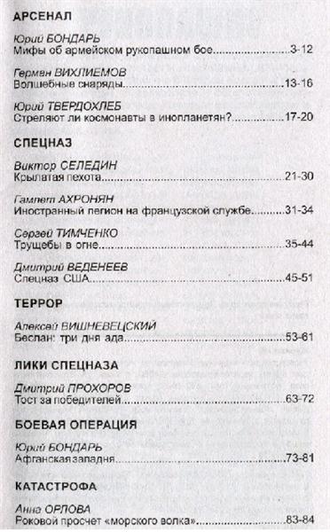 Криминальный отдел №6 2012