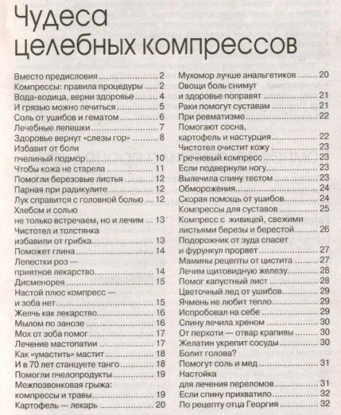 Народный доктор №10/С 2012