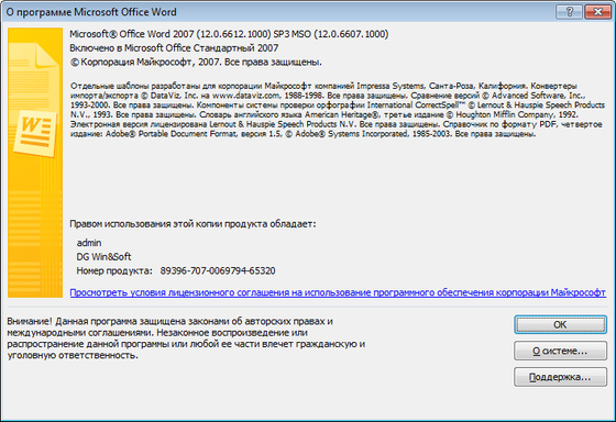 Microsoft Office 2007 Standard SP3