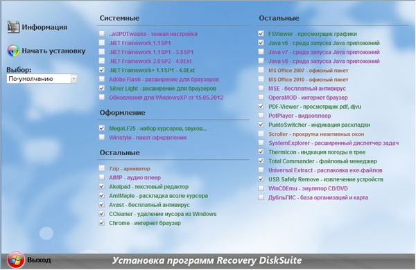 Recovery DiskSuite v.2012.09