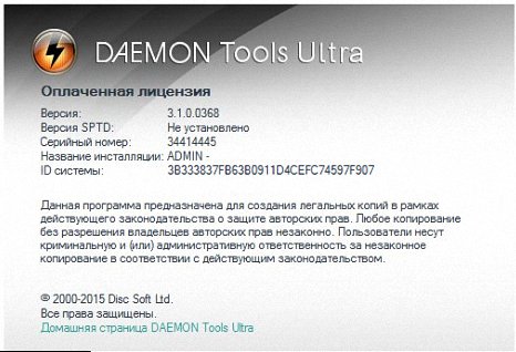 DAEMON Tools Ultra 3.1.0.0368 