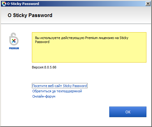 Sticky Password Premium 8.0.5.66 