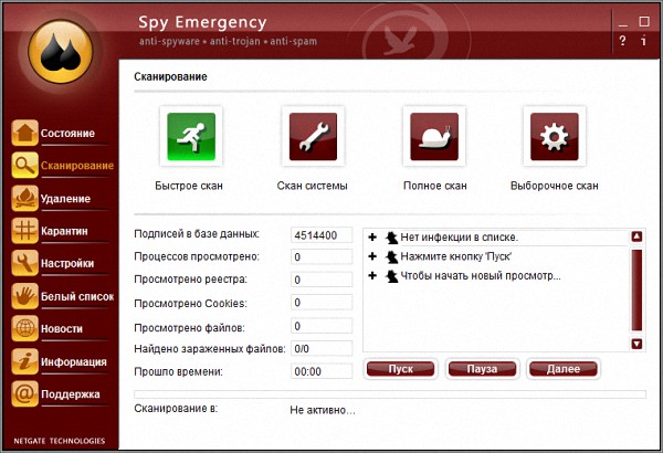 NETGATE Spy Emergency 15.0.505.0 