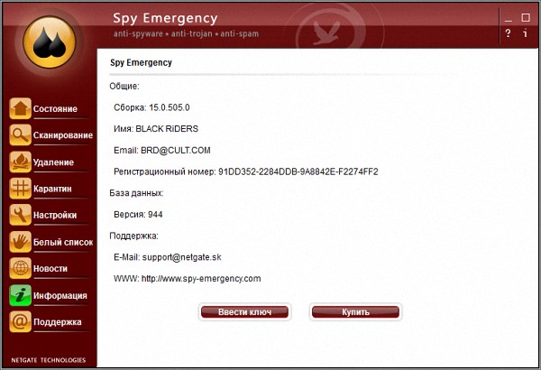 NETGATE Spy Emergency 15.0.505.0 