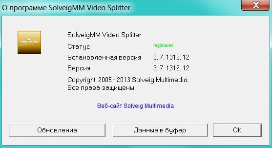 SolveigMM Video Splitter 3.7.1312.12