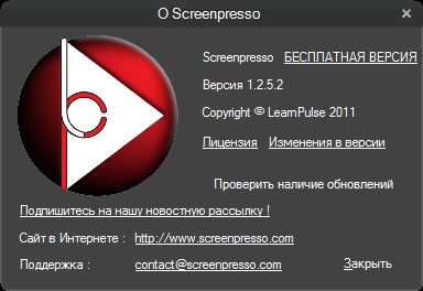 о программе Screenpresso 1.2.5.2