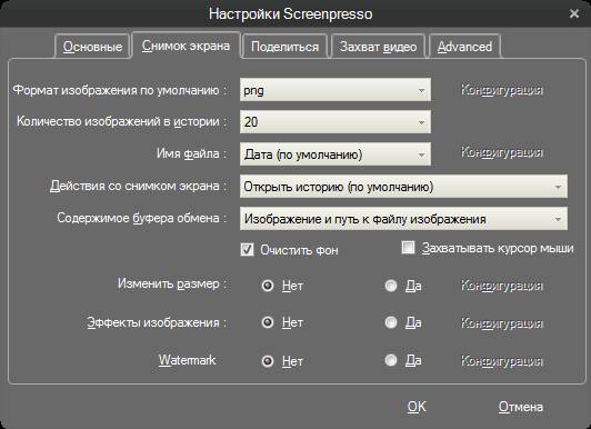 скриншот программы Screenpresso 1.2.5.2