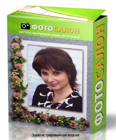 Fotosalon