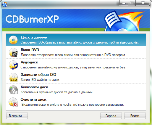 CDBurnerXP 4.3.9 Build 2809 Final Unattended by Memphisto