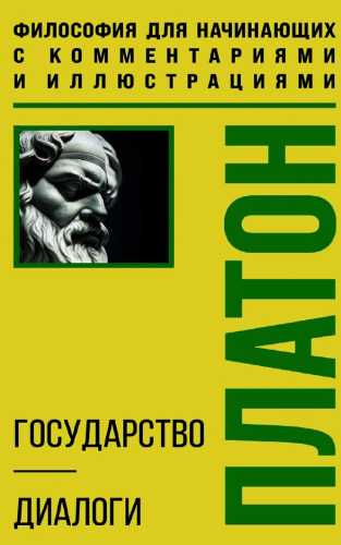 Государство